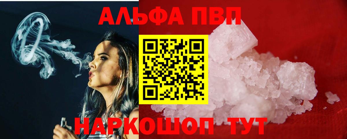 Альфа ПВП VHQ  Альфа ПВП  Баксан  как найти   Вход с VPN  Альфа ПВП СК 