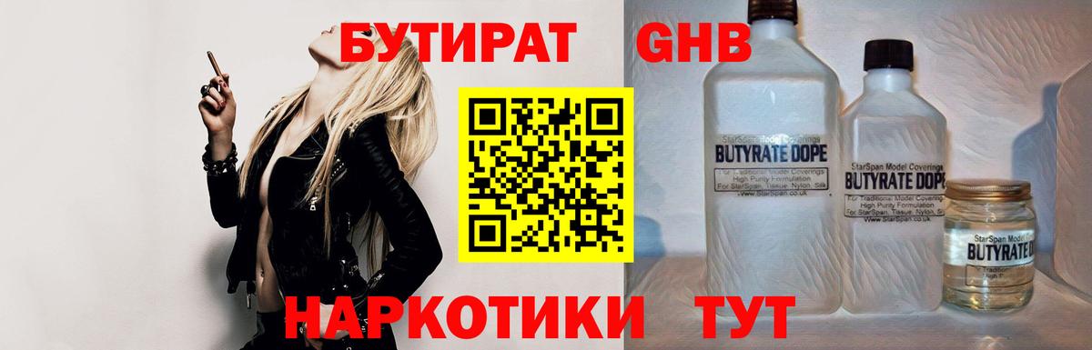 Баксан  Бутират BDO 33%  Вход с VPN 