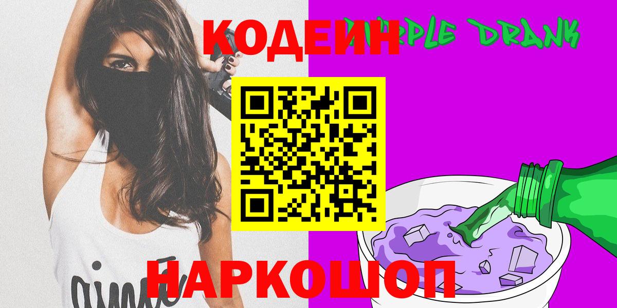 Баксан  Кодеин напиток Lean (лин)  Вход с VPN  Кодеин напиток Lean (лин) 