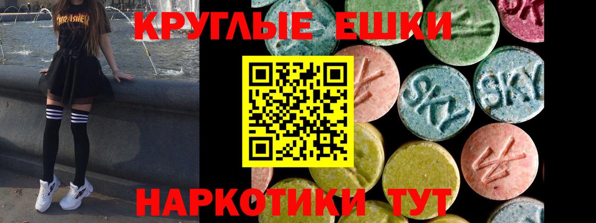 Экстази таблы Баксан
