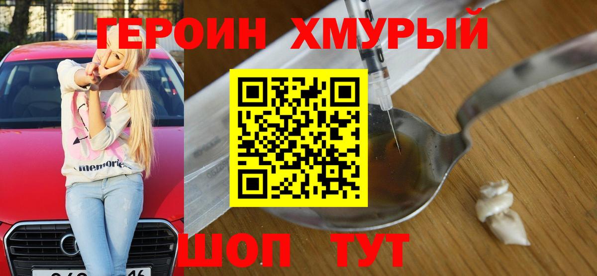 Героин Афган  Вход с VPN  Баксан 