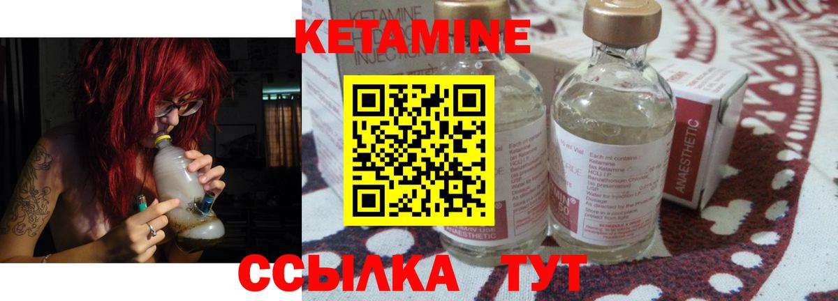 Баксан  Кетамин VHQ  Кетамин VHQ  Вход с VPN 