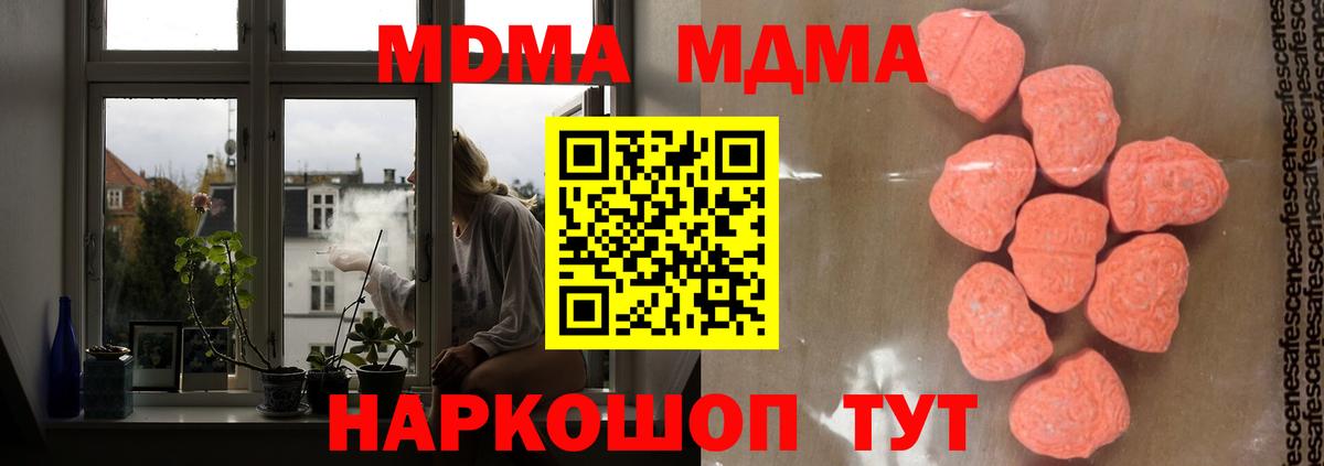 MDMA  Вход с VPN  Баксан  MDMA VHQ  MDMA молли 