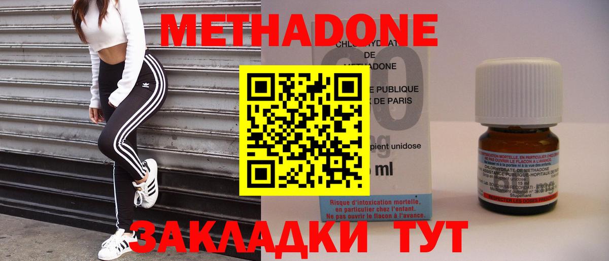 Метадон белоснежный Баксан