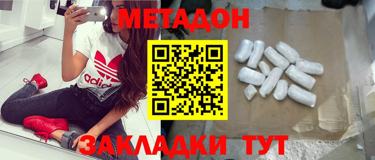 МЕТАДОН кристалл  Вход с VPN  omg как зайти  Баксан  МЕТАДОН кристалл 