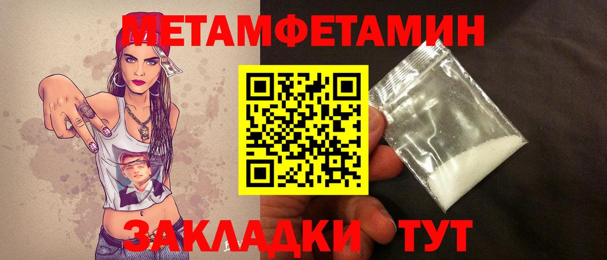 Баксан  Метамфетамин Methamphetamine  Метамфетамин Methamphetamine  Вход с VPN 