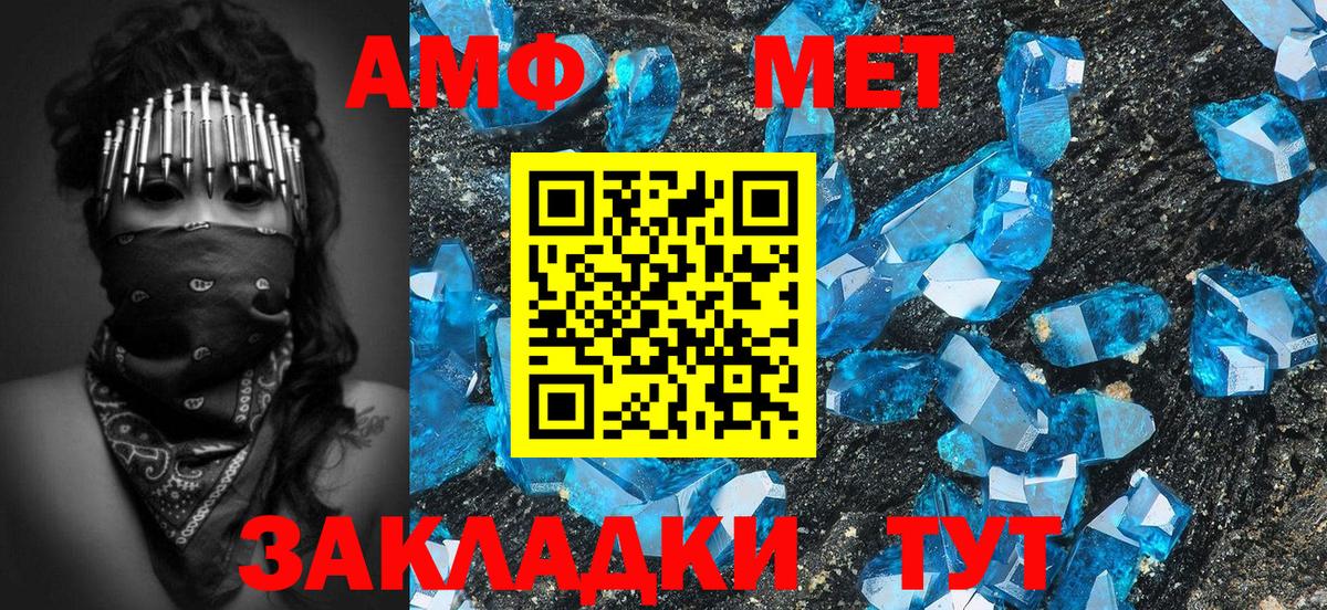 Метамфетамин пудра Баксан