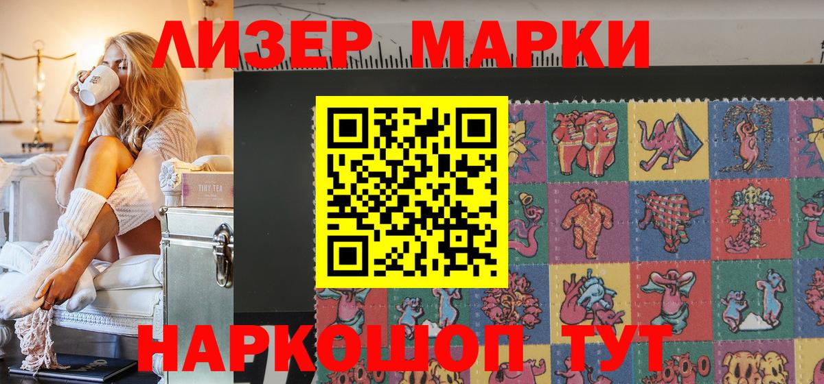 Наркотические марки 1,8мг  Наркотические марки 1,8мг  Вход с VPN  Баксан 