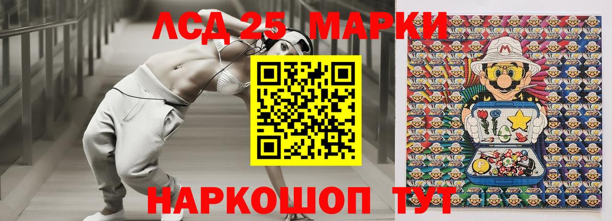 Марки 25I-NBOMe 1,8мг Баксан