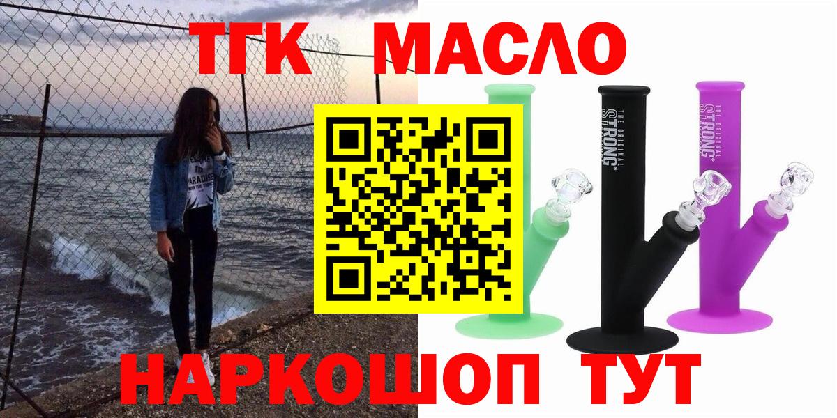 Дистиллят ТГК гашишное масло Баксан